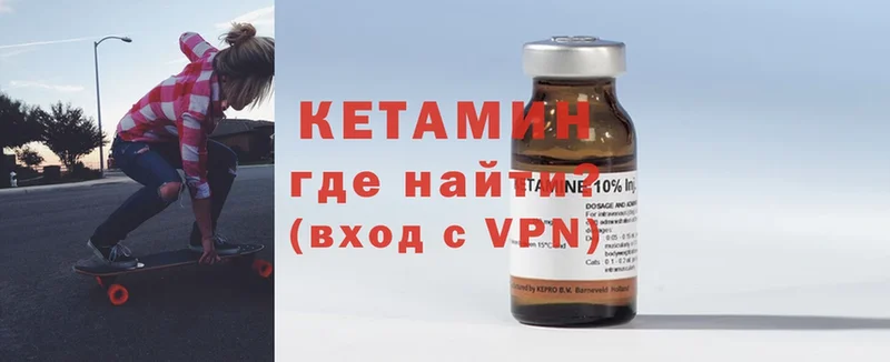 Кетамин VHQ  цена наркотик  Буинск 