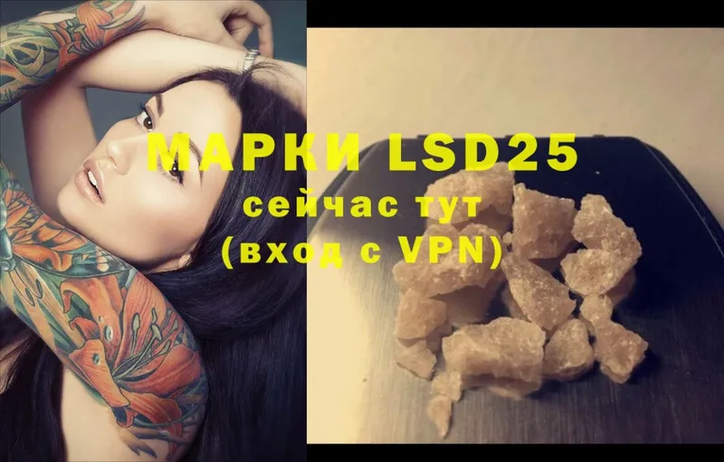 LSD-25 экстази ecstasy  наркотики  Буинск 